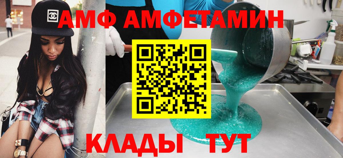 АМФ  АМФЕТАМИН 98%  Вход с VPN  Новочеркасск 