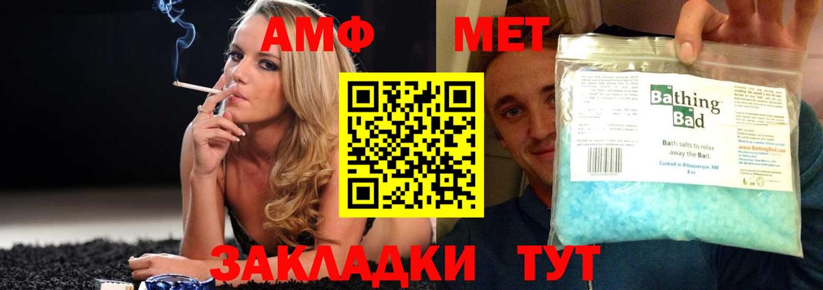 АМФЕТАМИН 98% Новочеркасск