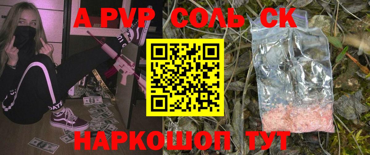 А ПВП СК КРИС Новочеркасск