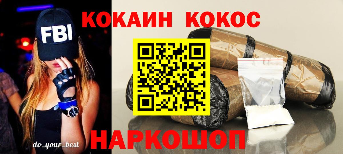 КОКАИН Columbia Новочеркасск