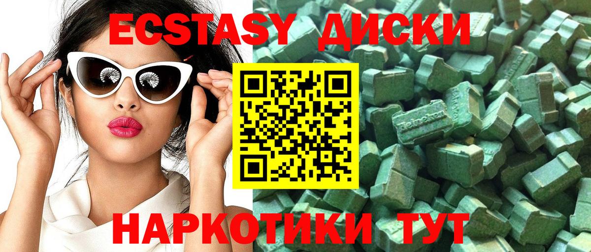 Ecstasy MDMA Новочеркасск