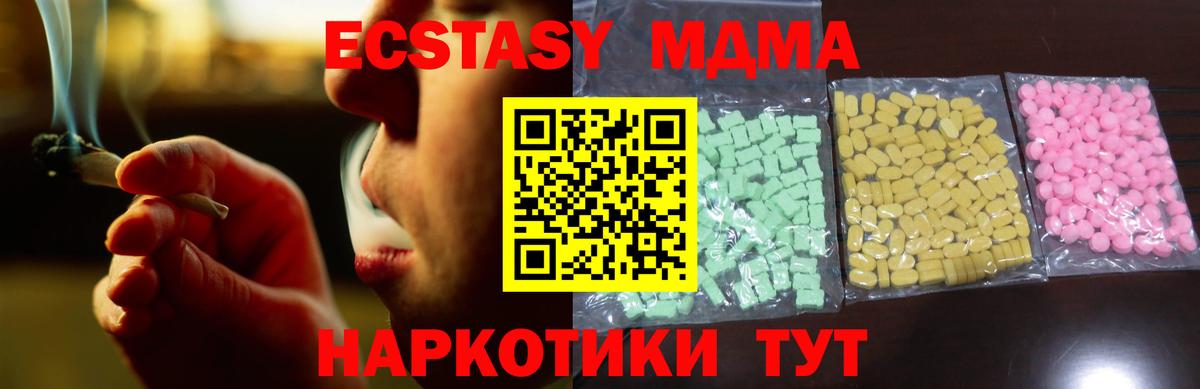 ЭКСТАЗИ XTC  дарк нет наркотические препараты  Новочеркасск  Вход с VPN  Ecstasy 