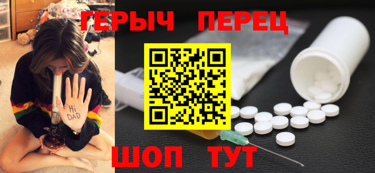 ГЕРОИН  Героин гречка  Вход с VPN  Новочеркасск 