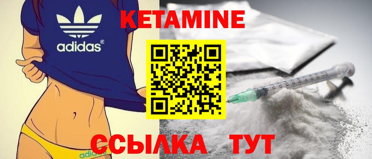 Кетамин VHQ  Вход с VPN  MEGA онион  КЕТАМИН ketamine  Новочеркасск 