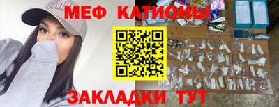 мяу мяу мука Славгород