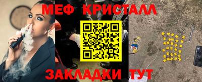 мяу мяу мука Славгород