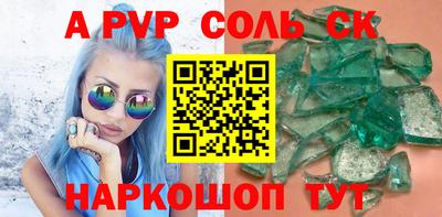 круглые Сланцы