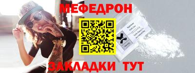мяу мяу мука Славгород