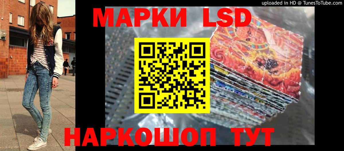 LSD-25 экстази кислота Новочеркасск
