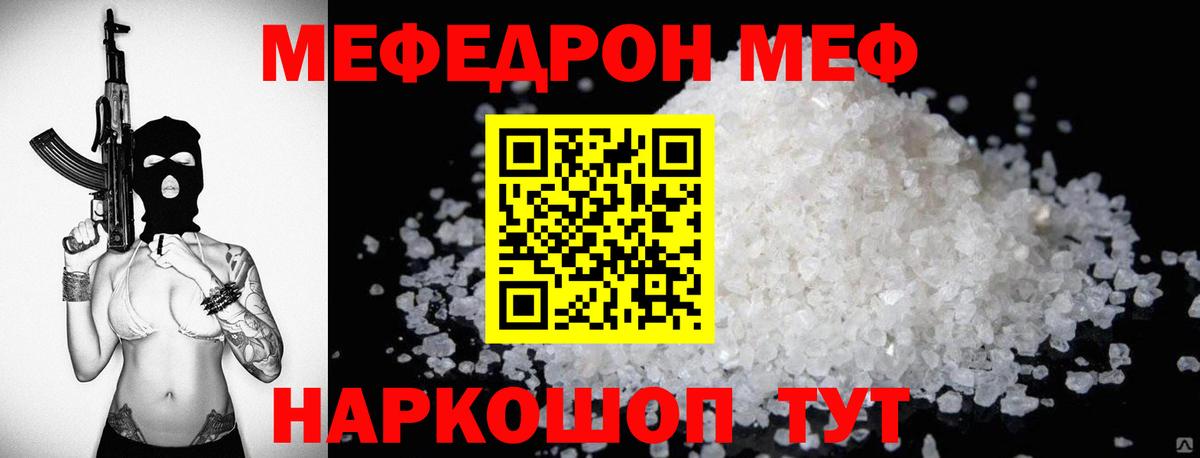 Новочеркасск  hydra ссылки  МЕФ mephedrone  МЕФ  Вход с VPN  Меф кристаллы 
