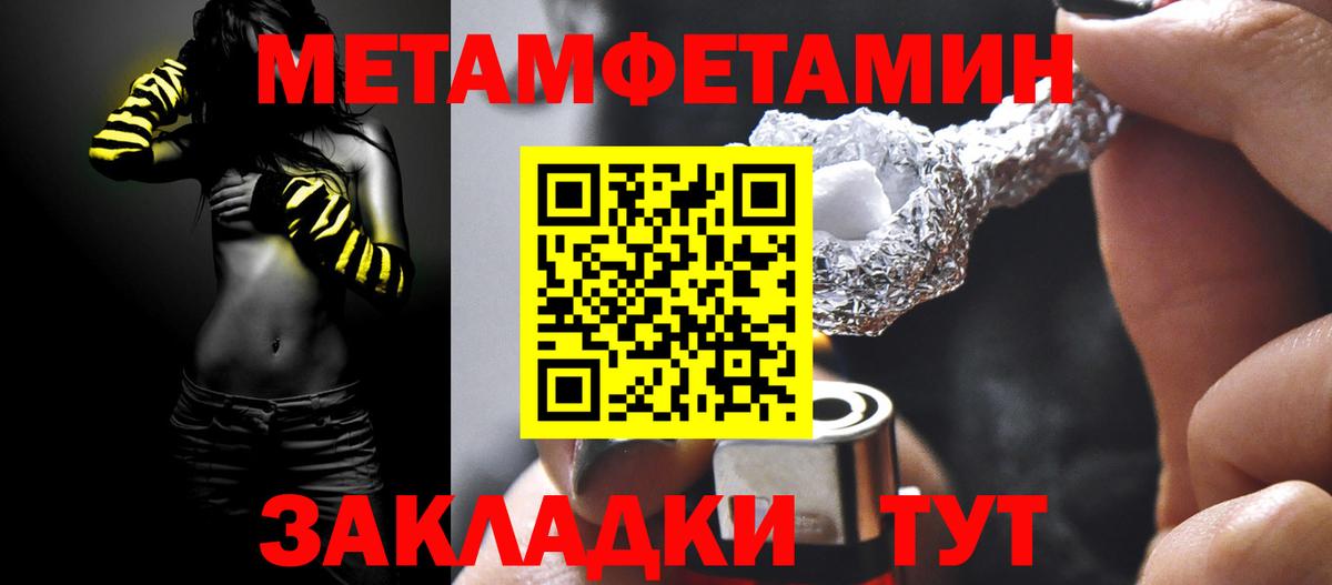 Метамфетамин витя  Первитин  Новочеркасск  Вход с VPN 