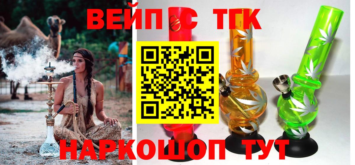 Дистиллят ТГК вейп с тгк Новочеркасск