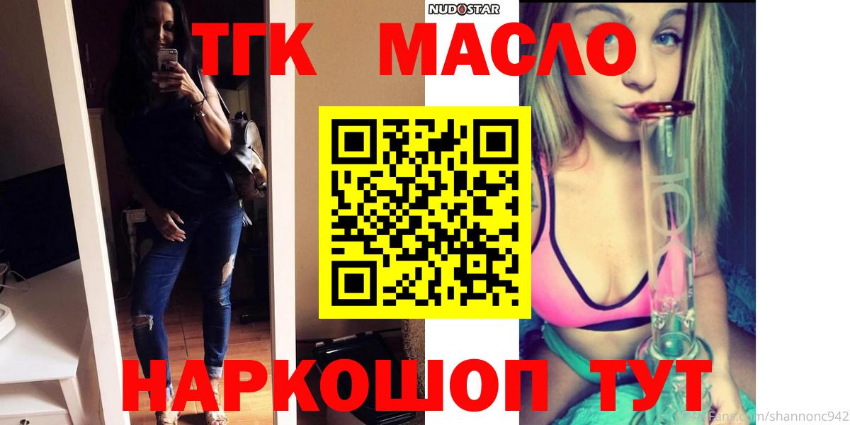 ТГК Wax  где найти наркотики  Новочеркасск  Вход с VPN 