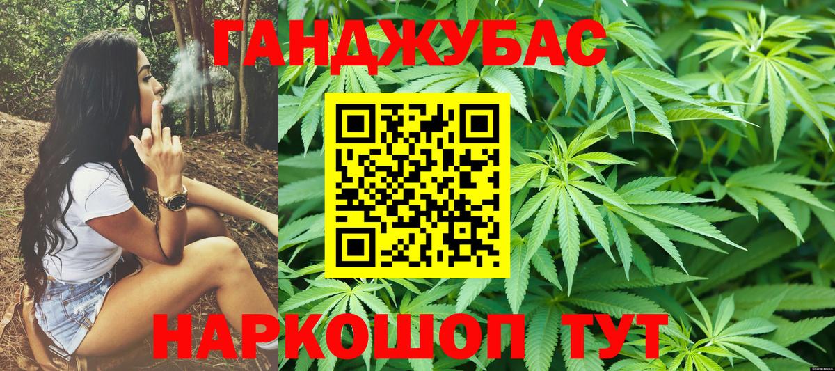 Каннабис THC 21% Новочеркасск